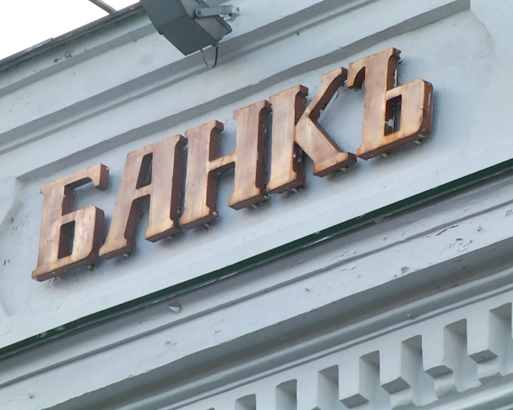 Во Владимире за последние 2 недели зарегистрировано более 20 хищений с банковских карт